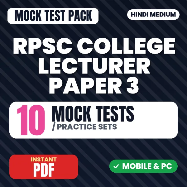 RPSC College Lecturer Paper 3 Exam – 10 Mock Tests / Practice Sets | Hindi Medium PDF Download