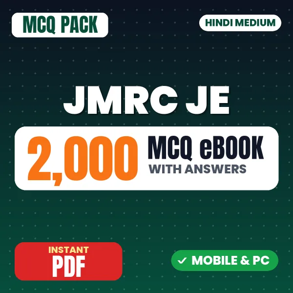 JMRC JE (Electrical) Exam – 2000 MCQ eBook with Answers | Hindi Medium PDF Download