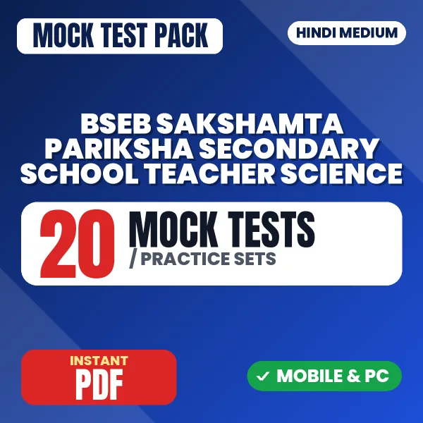 BSEB Sakshamta Pariksha Secondary School Teacher (Science) Exam – 20 Mock Tests / Practice Sets | Hindi Medium PDF Download