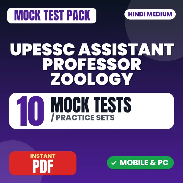 UPESSC Assistant Professor (Zoology) Exam – 10 Mock Tests / Practice Sets | Hindi Medium PDF Download
