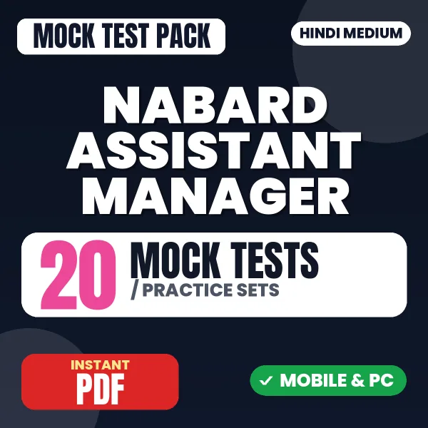 NABARD Assistant Manager (Grade A) (RDBS Generalist) Main Exam Paper 2 – 20 Mock Tests / Practice Sets | Hindi Medium PDF Download