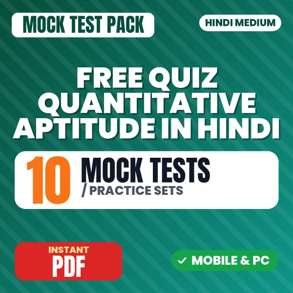 FREE Quantitative Aptitude Quiz in Hindi - Number System – 10 Mock Tests / Practice Sets | Hindi Medium PDF Download