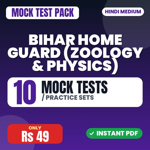 Bihar Home Guard (Zoology & Physics) Exam – 10 Mock Tests / Practice Sets | Hindi Medium PDF Download