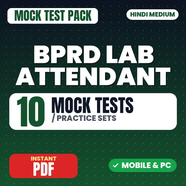 BPRD Senior Scientific Officer Exam – 10 Mock Tests / Practice Sets | Hindi Medium PDF Download