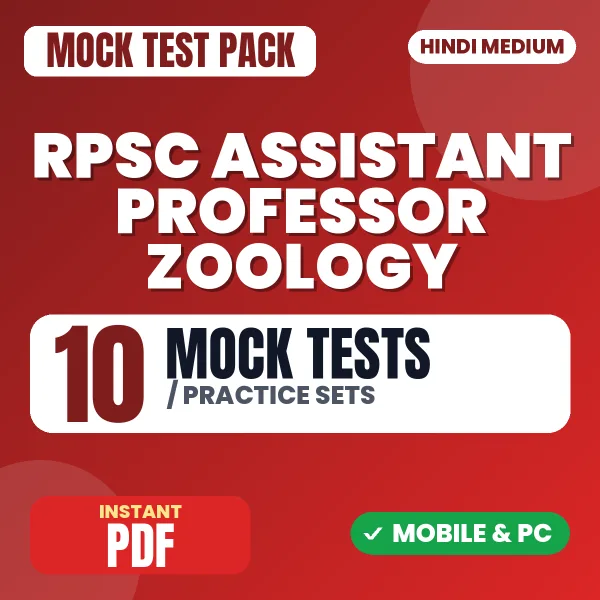 RPSC Assistant Professor (Zoology) Exam Paper 1 – 10 Mock Tests / Practice Sets | Hindi Medium PDF Download