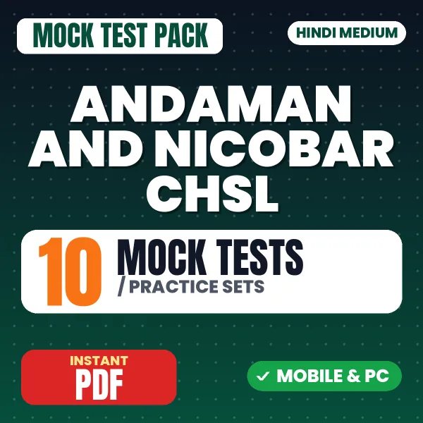 Andaman and Nicobar CHSL Exam – 10 Mock Tests / Practice Sets | Hindi Medium PDF Download