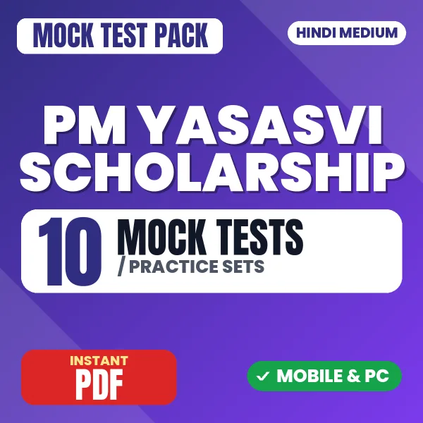 PM Yasasvi Scholarship Exam – 10 Mock Tests / Practice Sets | Hindi Medium PDF Download