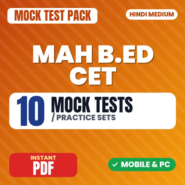 MAH B.ED CET Exam – 10 Mock Tests / Practice Sets | Hindi Medium PDF Download
