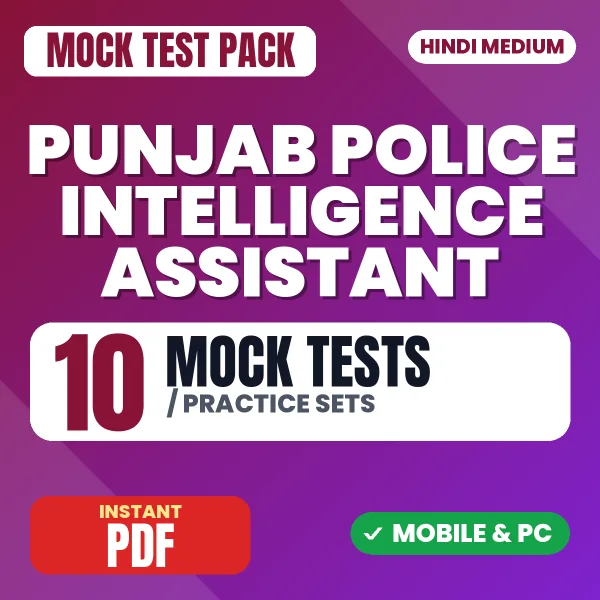 Punjab Police Intelligence Assistant Exam – 10 Mock Tests / Practice Sets | Hindi Medium PDF Download