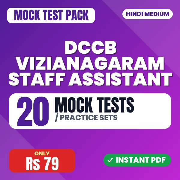 DCCB Vizianagaram Staff Assistant Exam – 20 Mock Tests / Practice Sets | Hindi Medium PDF Download
