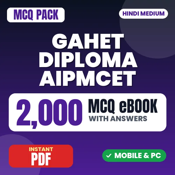 GAHET-Diploma (AIPMCET) Biology Exam – 2000 MCQ eBook with Answers | Hindi Medium PDF Download