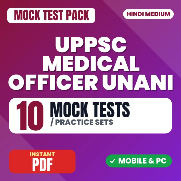 UPPSC Medical Officer (Unani) Exam – 10 Mock Tests / Practice Sets | Hindi Medium PDF Download