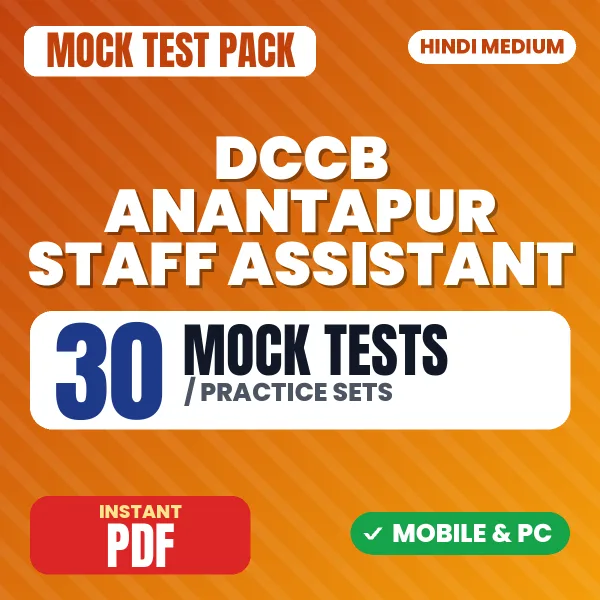 DCCB Anantapur Staff Assistant Exam – 30 Mock Tests / Practice Sets | Hindi Medium PDF Download
