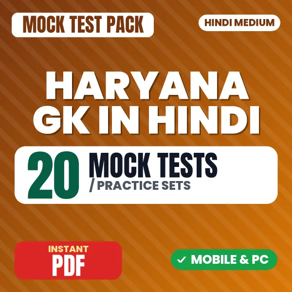 Haryana General Knowledge – 20 Mock Tests / Practice Sets | Hindi Medium PDF Download