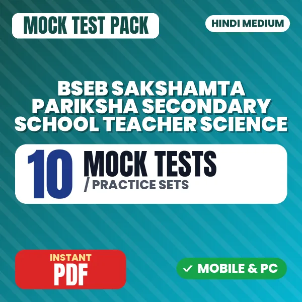 BSEB Sakshamta Pariksha Secondary School Teacher (Science) Exam – 10 Mock Tests / Practice Sets | Hindi Medium PDF Download