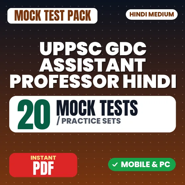 UPPSC GDC Assistant Professor (Hindi) Exam – 20 Mock Tests / Practice Sets | Hindi Medium PDF Download