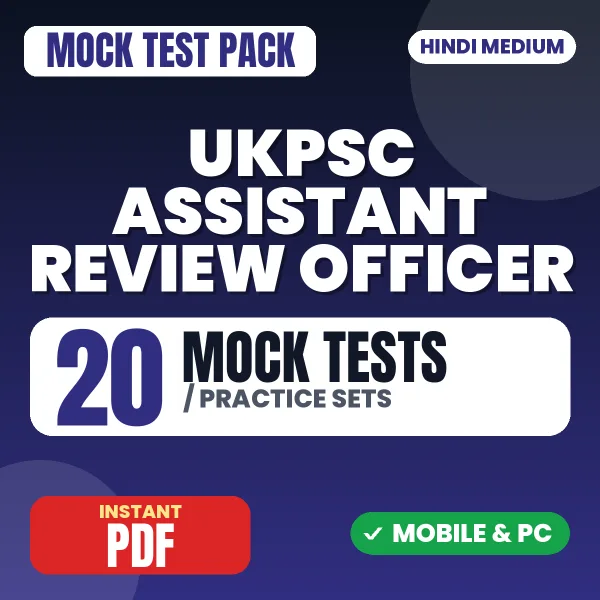 UKPSC Assistant Review Officer Prelims Exam – 20 Mock Tests / Practice Sets | Hindi Medium PDF Download