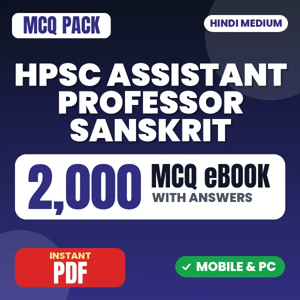 HPSC Assistant Professor (Sanskrit) Screening Test Exam – 2000 MCQ eBook with Answers | Hindi Medium PDF Download