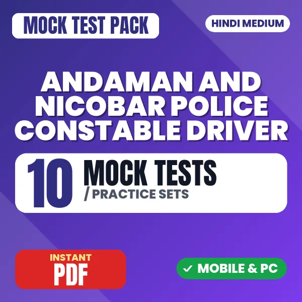 Andaman & Nicobar Police Constable (Driver) Exam – 10 Mock Tests / Practice Sets | Hindi Medium PDF Download