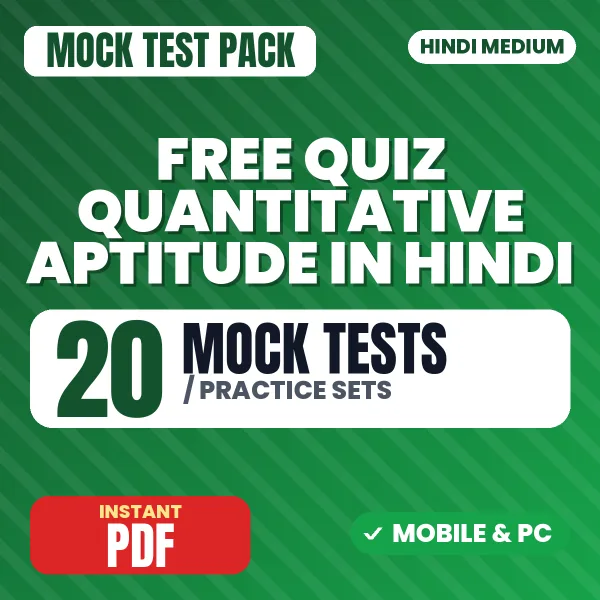 FREE Quantitative Aptitude Quiz in Hindi - Number System – 20 Mock Tests / Practice Sets | Hindi Medium PDF Download
