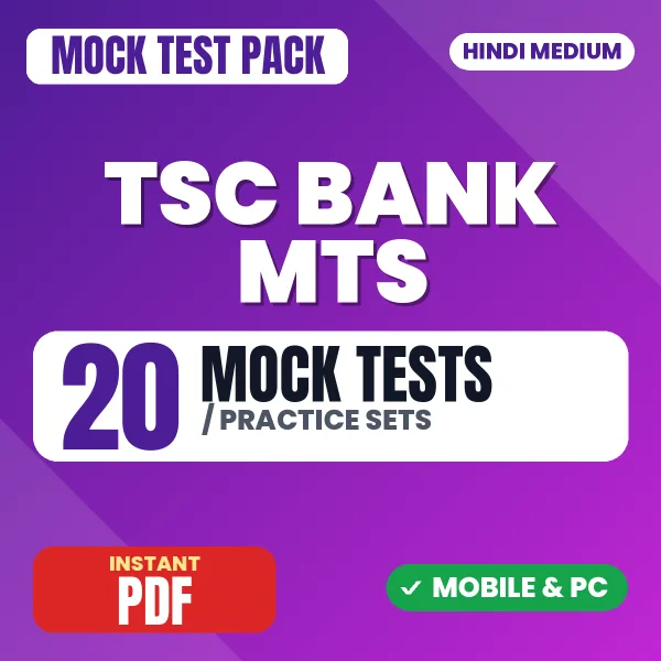 TSC Bank MTS Exam – 20 Mock Tests / Practice Sets | Hindi Medium PDF Download