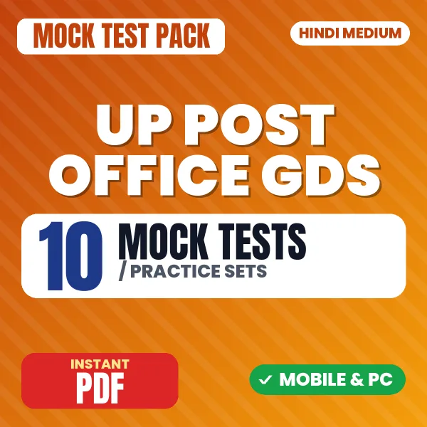 UP Post Office GDS Exam – 10 Mock Tests / Practice Sets | Hindi Medium PDF Download