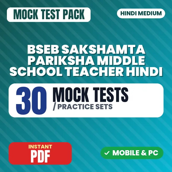 BSEB Sakshamta Pariksha Middle School Teacher (Hindi) Exam – 30 Mock Tests / Practice Sets | Hindi Medium PDF Download
