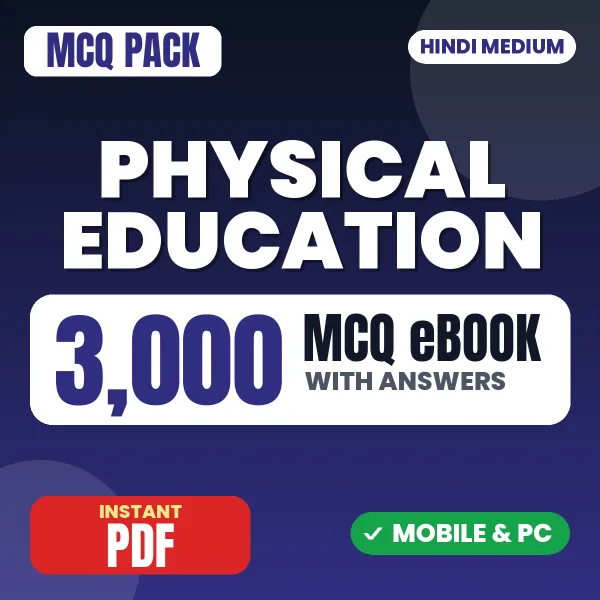 Physical Education – 3000 MCQ eBook with Answers | Hindi Medium PDF Download