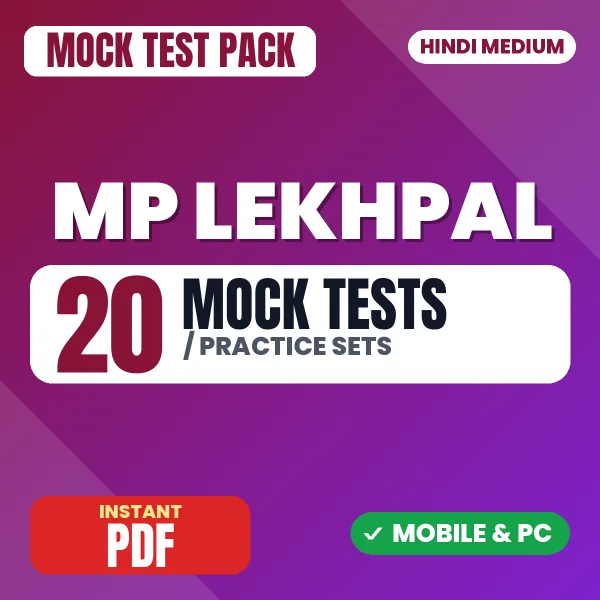 MP Lekhpal Exam – 20 Mock Tests / Practice Sets | Hindi Medium PDF Download