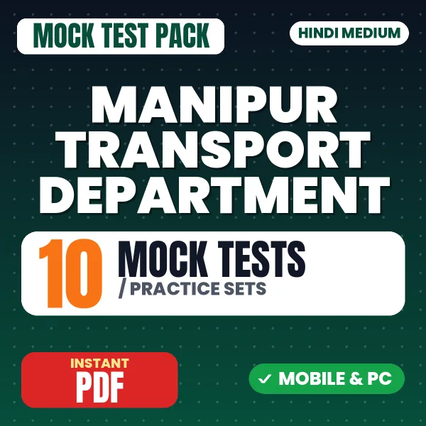 Manipur Transport Department Driver, Checker, Peon, Chowkidar Exam – 10 Mock Tests / Practice Sets | Hindi Medium PDF Download