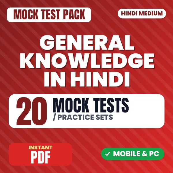 General Knowledge – 20 Mock Tests / Practice Sets | Hindi Medium PDF Download