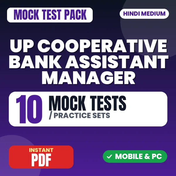 UP Cooperative Bank Assistant Manager Main Exam (General) Category – 10 Mock Tests / Practice Sets | Hindi Medium PDF Download