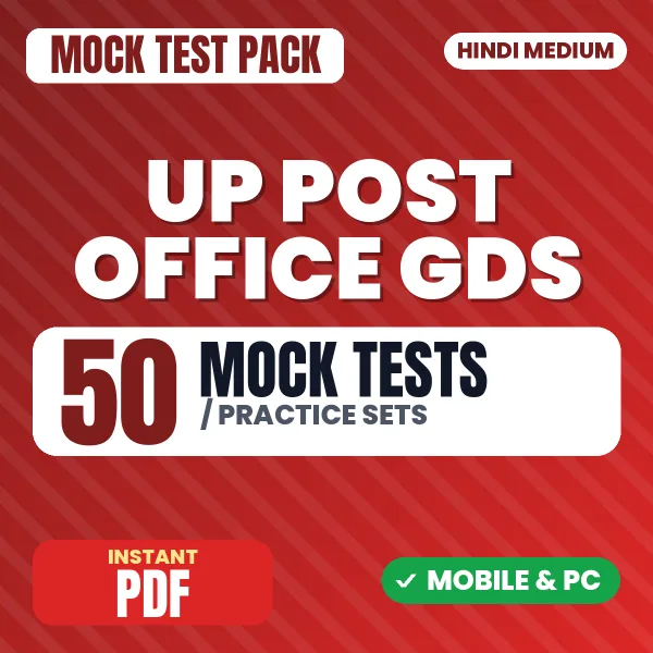 UP Post Office GDS Exam – 50 Mock Tests / Practice Sets | Hindi Medium PDF Download