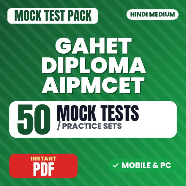 GAHET-Diploma (AIPMCET) Biology Exam – 50 Mock Tests / Practice Sets | Hindi Medium PDF Download