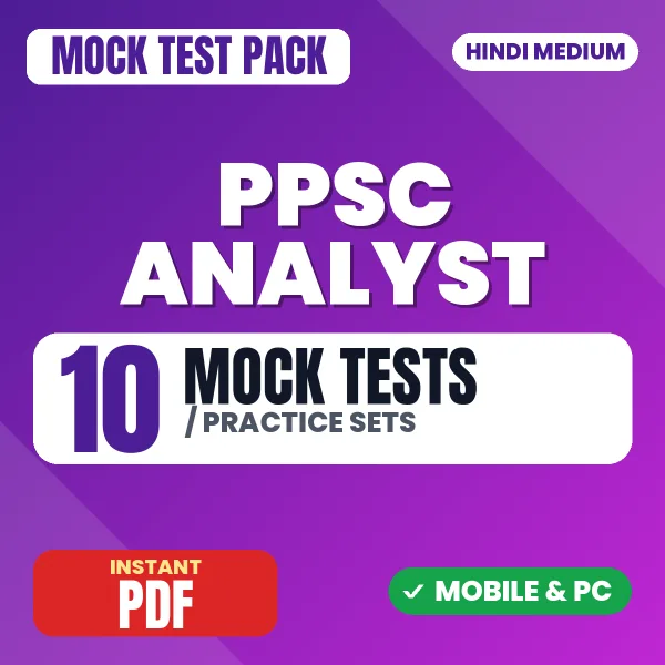 PPSC Analyst Exam – 10 Mock Tests / Practice Sets | Hindi Medium PDF Download