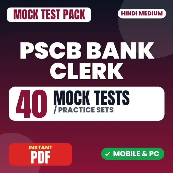 PSCB Clerk-Cum-Data Entry Operator & Steno-Typists Exam – 40 Mock Tests / Practice Sets | Hindi Medium PDF Download