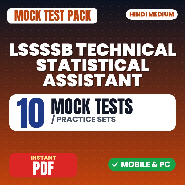 LSSSSB Technical (Statistical Assistant) Paper 1 Exam – 10 Mock Tests / Practice Sets | Hindi Medium PDF Download