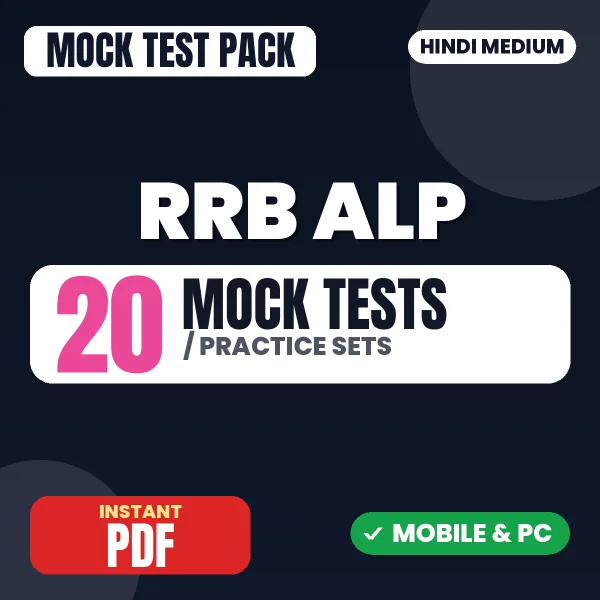 RRB ALP Exam CBT 1 – 20 Mock Tests / Practice Sets | Hindi Medium PDF Download