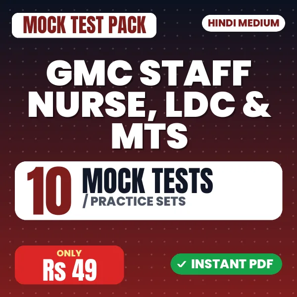 GMC Staff Nurse, LDC & MTS Exam – 10 Mock Tests / Practice Sets | Hindi Medium PDF Download