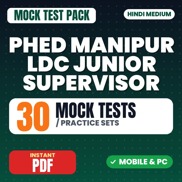 PHED Manipur LDC Junior Supervisor Exam – 30 Mock Tests / Practice Sets | Hindi Medium PDF Download