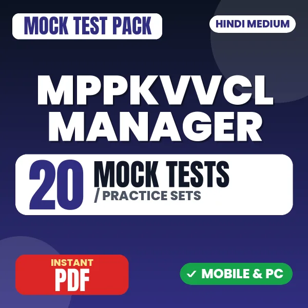 MPPKVVCL Manager Exam – 20 Mock Tests / Practice Sets | Hindi Medium PDF Download