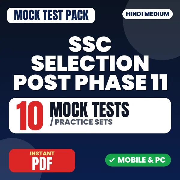 SSC Selection Post Phase 11 Exam – 10 Mock Tests / Practice Sets | Hindi Medium PDF Download