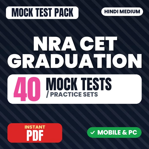 NRA CET (Graduation Level) Exam – 40 Mock Tests / Practice Sets | Hindi Medium PDF Download