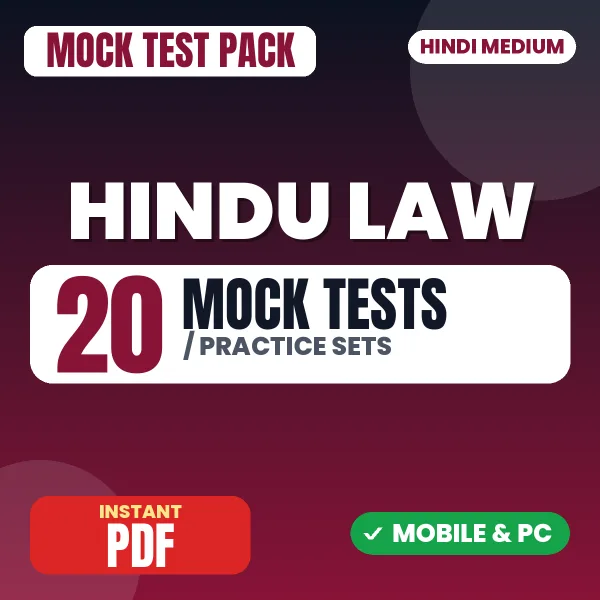 Hindu Law – 20 Mock Tests / Practice Sets | Hindi Medium PDF Download