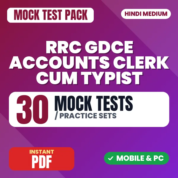 RRC GDCE Accounts Clerk cum Typist Exam – 30 Mock Tests / Practice Sets | Hindi Medium PDF Download