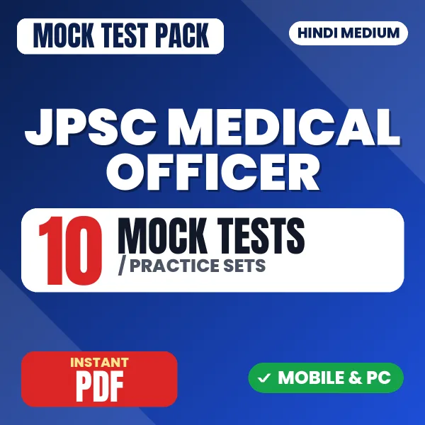 JPSC Medical Officer Exam Paper 1 – 10 Mock Tests / Practice Sets | Hindi Medium PDF Download