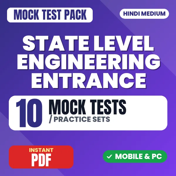 State Level Engineering Entrance Exam – 10 Mock Tests / Practice Sets | Hindi Medium PDF Download