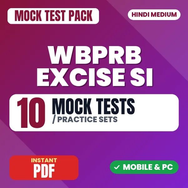 WBPRB Excise SI Mains (Paper-II) Exam – 10 Mock Tests / Practice Sets | Hindi Medium PDF Download