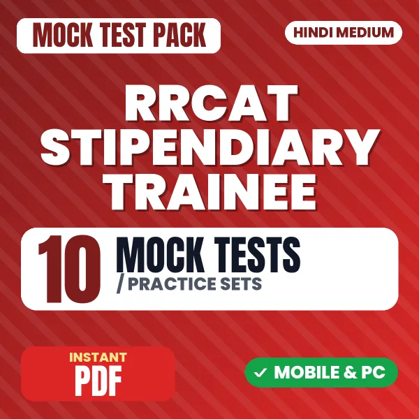RRCAT Stipendiary Trainee Prelims Exam – 10 Mock Tests / Practice Sets | Hindi Medium PDF Download