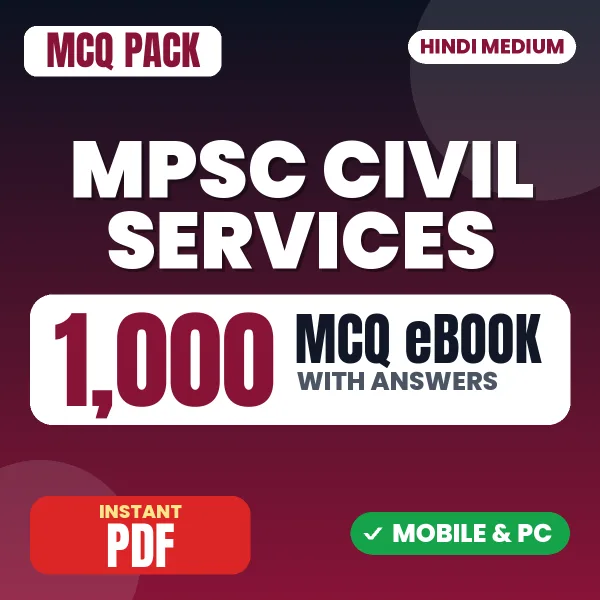 Manipur Civil Services Commission Prelims (Paper-I) Exam – 1000 MCQ eBook with Answers | Hindi Medium PDF Download